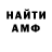 Амфетамин Premium Yohan Tragin