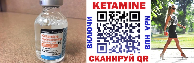 Кетамин VHQ  Бутурлиновка 