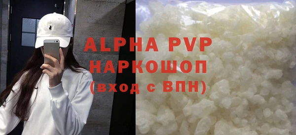 альфа пвп Балахна