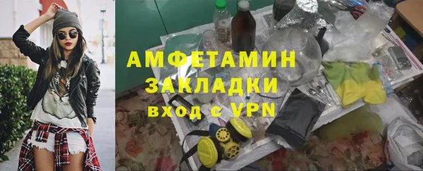 альфа пвп Балахна