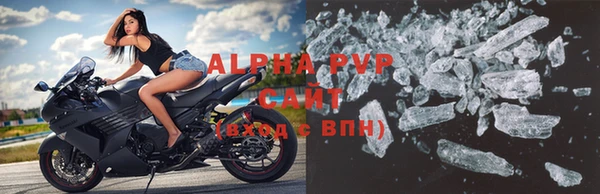 альфа пвп Балахна