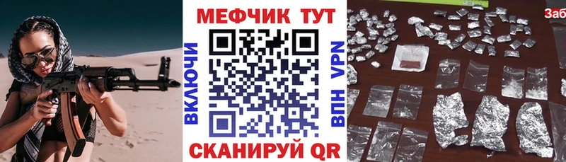 МЯУ-МЯУ VHQ  где купить   Бутурлиновка 
