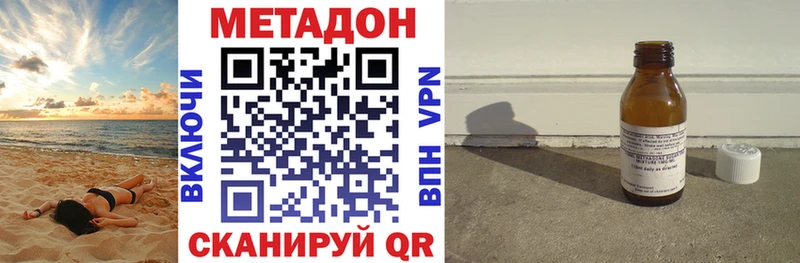 Метадон кристалл  купить наркотик  Бутурлиновка 